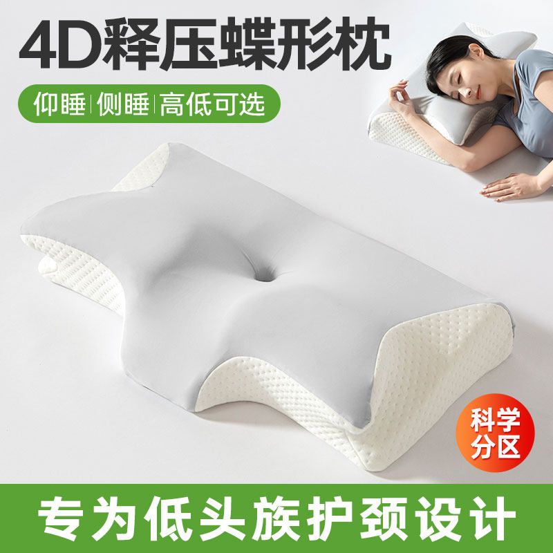 枕头护颈椎助睡眠侧睡反弓颈椎枕助眠专用人体工学男女护颈枕847,床上用品,枕头/枕芯,淘宝优惠券,粉丝福利购,淘宝优惠卷
