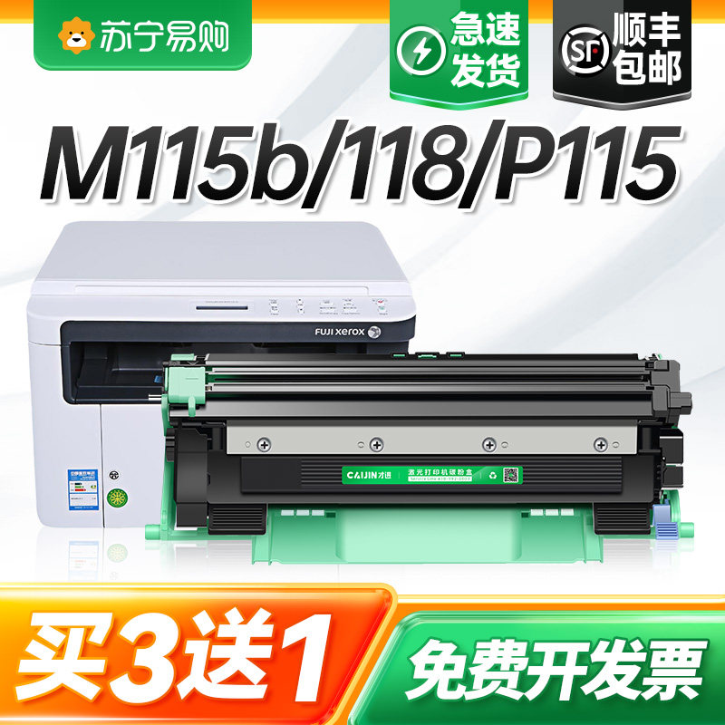 适用富士施乐P115b粉盒m115b m115w P115w硒鼓p118w m118w墨盒m115z/f/fs m118z激光打印机DocuPrint才进911