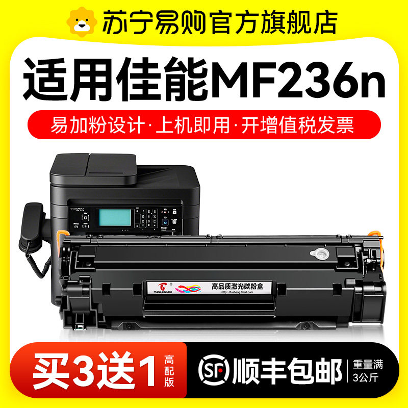 适用佳能MF236n硒鼓Canon MF237w激光打印机专用碳粉盒CRG337复印一体机墨盒墨粉晒鼓非原装图盛1716