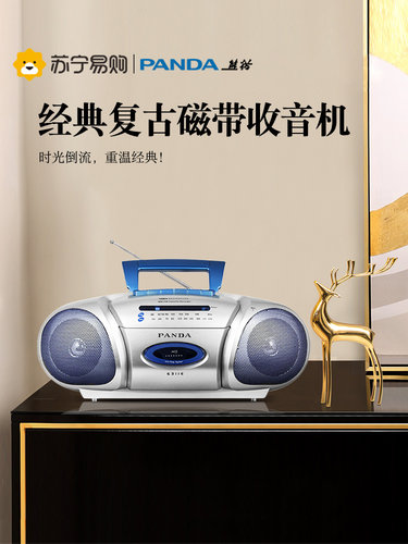熊猫6311E覆古磁带录音机老式80年代收音机收录机多功能播放机774