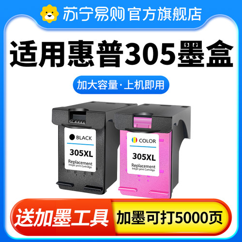 305XL墨盒可加墨适用惠普HP 2700e 2710 2720 2320 6020打印机墨盒2722 2723 6010 6012水XL非原装绩恒3509
