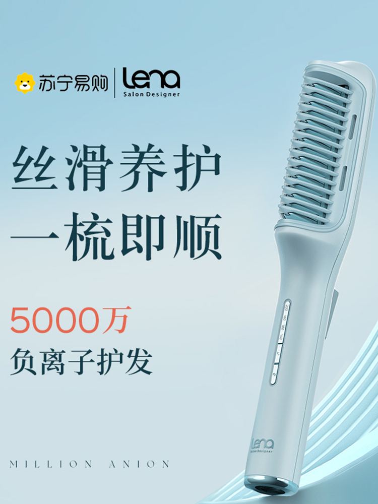 lena直发梳负离子垫发根蓬松梳子电动拉直发夹板直卷两用神器690