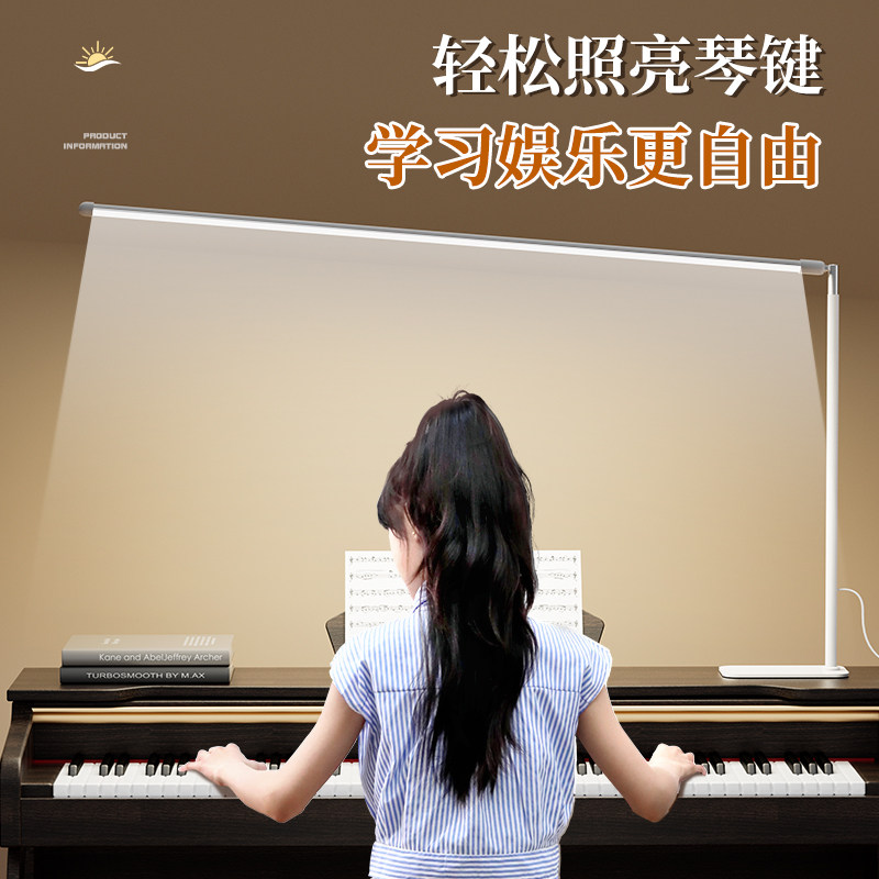 钢琴灯练琴专用led全光谱护眼学习专用阅读灯弹琴乐谱台灯1146