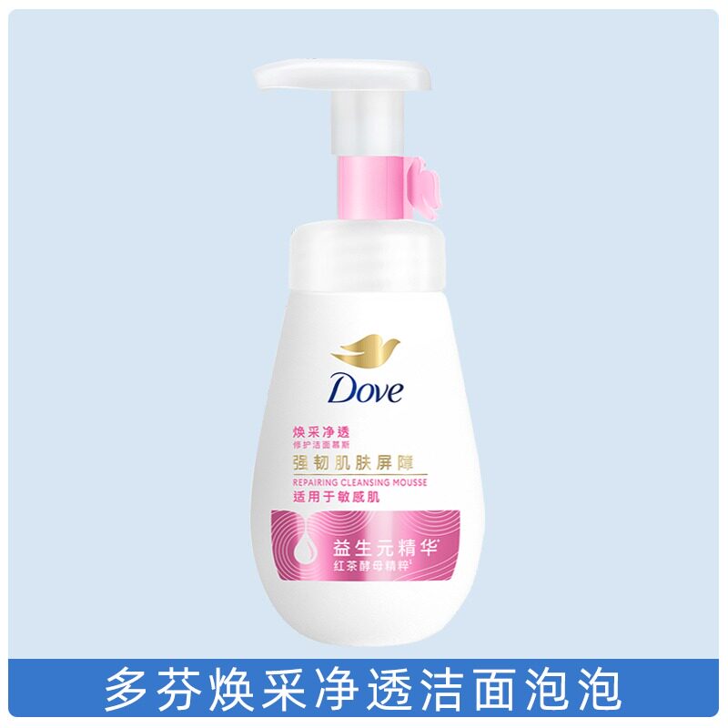 Dove Bubble Amino Acid Facial Cleanser for both men and Women, gentle moisturizing, oil-control, Deep cleansing, Genuine for students 315 thumbnail 2