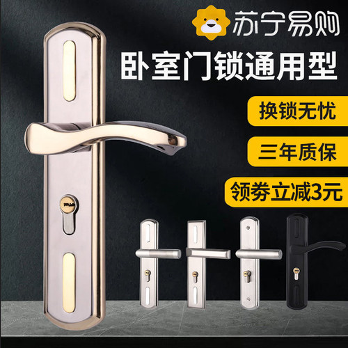 卧室门锁室内家用通用型房门木门锁具免改孔可调节门把手执手824