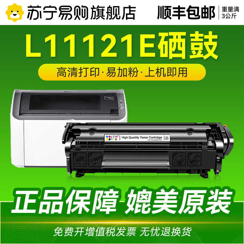 适用佳能L11121E硒鼓L11121e粉盒L11121E易加粉墨盒FX-9激光打印机晒鼓CRG303墨粉碳粉非canon原装CMYK1716