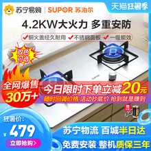 苏泊尔QS505燃气灶双灶不锈钢天然气液化气家用灶具官方旗舰店