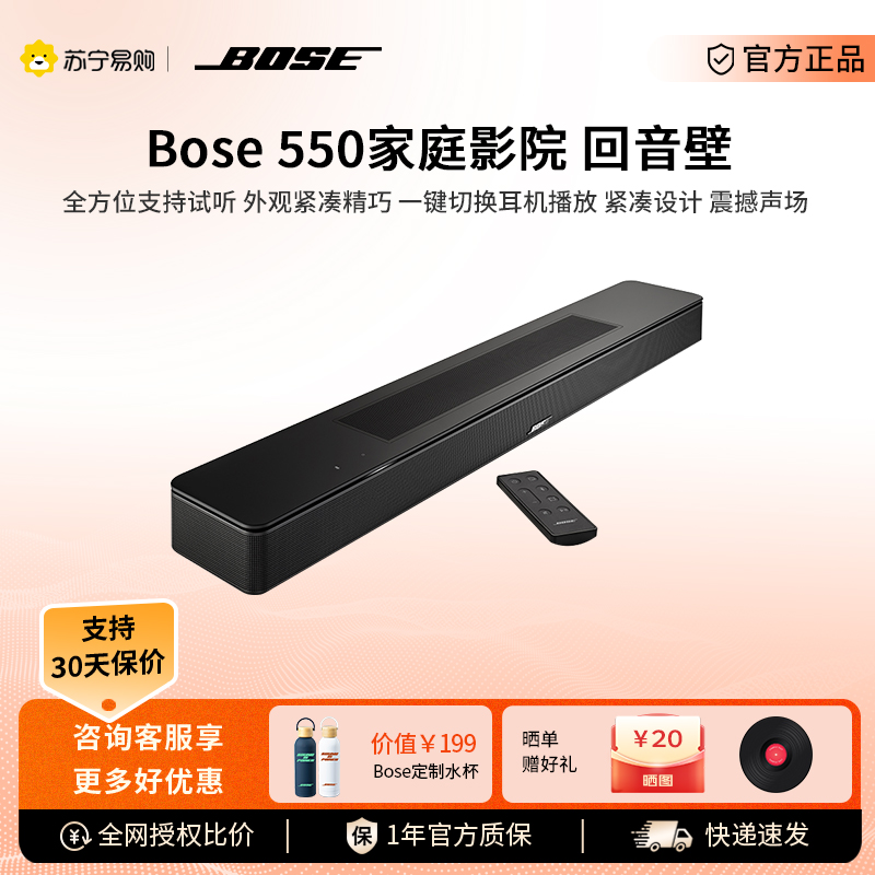 Bose 550家庭影院回音壁博士无线电视立体声扬声器音响2747