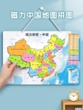 Китайская карта, магнитная головоломка, трехмерная игрушка, новая версия, 6 лет, в 3d формате