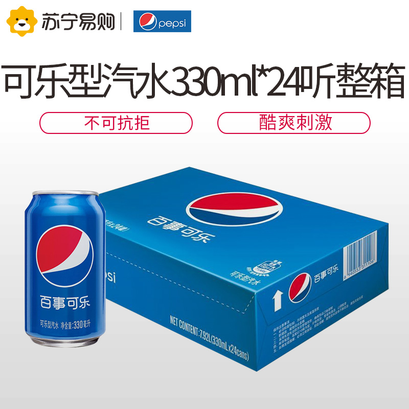 2¼þ°üÓÊ¡¿°ÙÊ¿ÉÀÖ Ì¼ËáÒûÁÏ °ÑÀÖ´ø»Ø¼Ò 330ml*24Ìý ÕûÏä