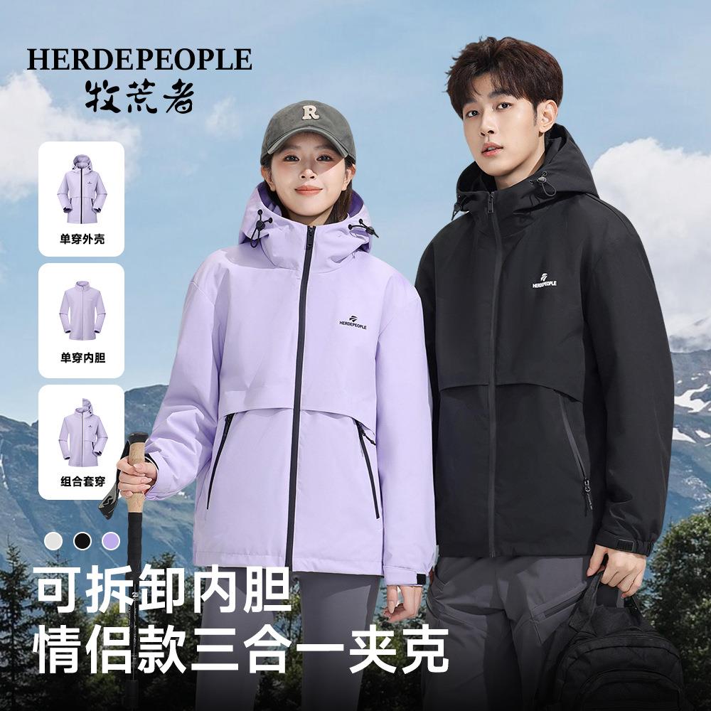 三合一冲锋衣防水防风可拆卸内胆夹克【代发】AK1059