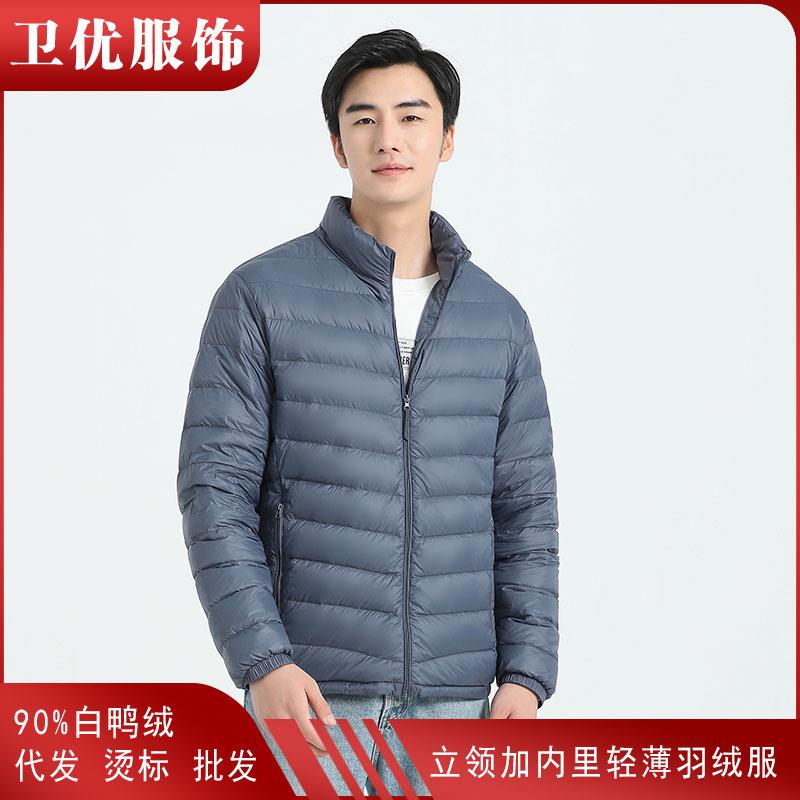 90%白鸭绒羽绒服立领新款有内里时尚轻薄长袖羽绒外套可加印LOGO