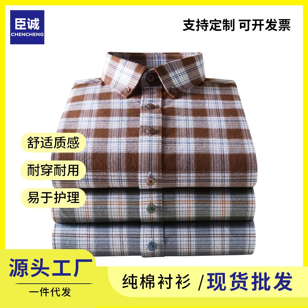 男士衬衫100%全棉磨毛秋秋衬衫男长袖格子衬衣高级感休闲男装