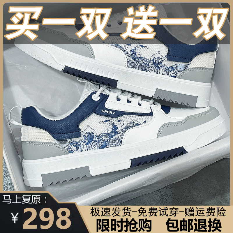买一送一品牌断码男鞋2025新款夏季鞋网面透气休闲跑步运动小白板