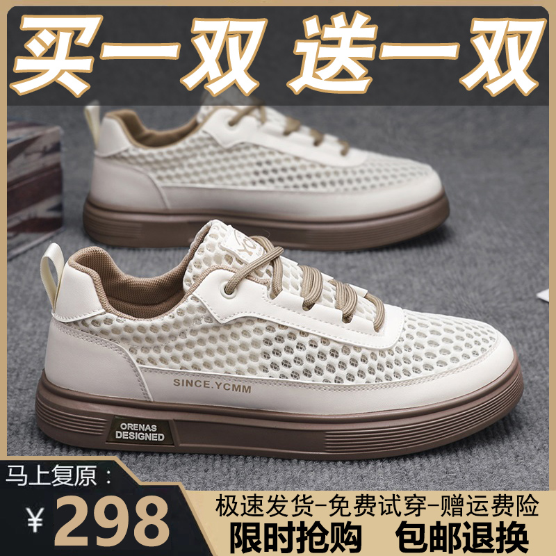 买一送一品牌断码男鞋2025新款夏季镂空网面透气网鞋休闲运动板鞋