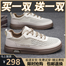 买一送一品牌断码男鞋2025新款夏季镂空网面透气网鞋休闲运动板鞋