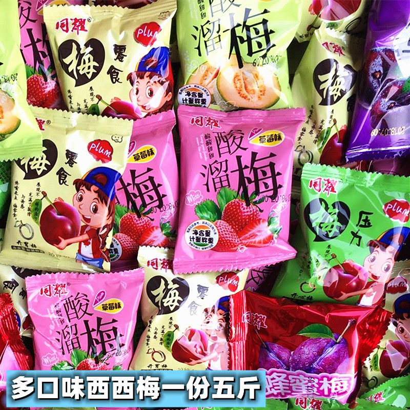 休闲零食酸溜梅西西梅一份五斤乌梅多口味混合装蜜饯西西梅果干