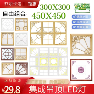 集成吊顶灯450X450平板灯客厅组合拼花灯30X30铝扣板led灯嵌入式