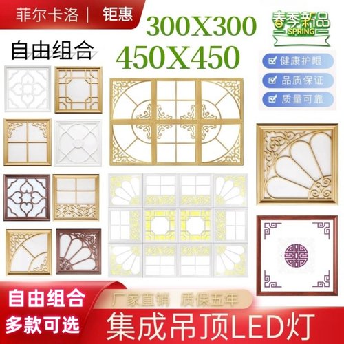 超薄省电led灯平板灯吊顶灯