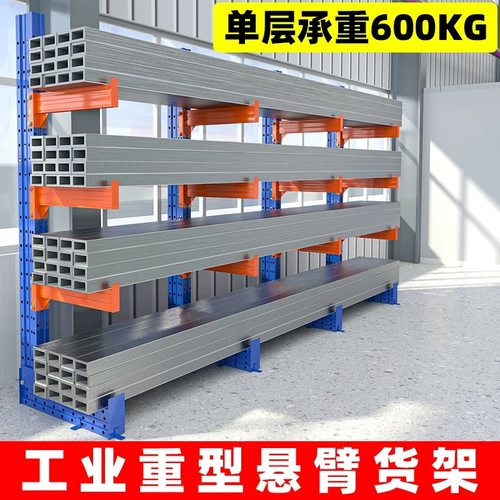 定制加厚重型仓库单双面悬臂货架