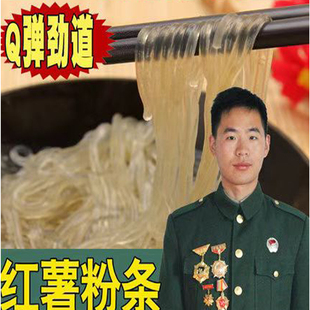 红著粉 红薯粉条农家纯手工山东红暑粉水晶细粉条木薯地瓜苕粉5斤