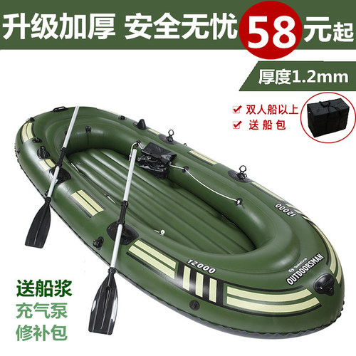 充气船双人特厚冲锋舟皮划艇