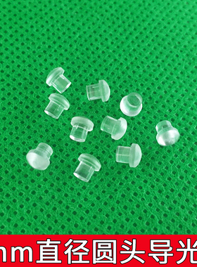 LDTL3.0mm孔径导光柱 圆头带卡愣3mm直径PC透明导光柱帽子直径4mm