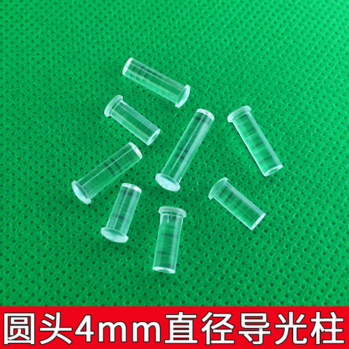 圆头带卡愣4mm直径透明导光柱