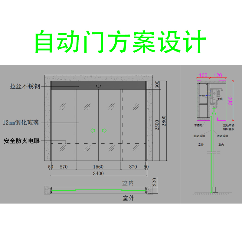 平面绘图代做 自动门方案设计 型材地簧门设计 cad图纸平面绘图