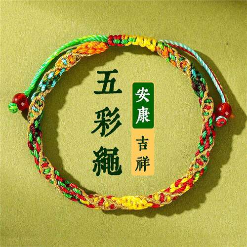2026年端午节五彩绳手链扭扭结麻花结手绳手工编织五月节情侣手饰
