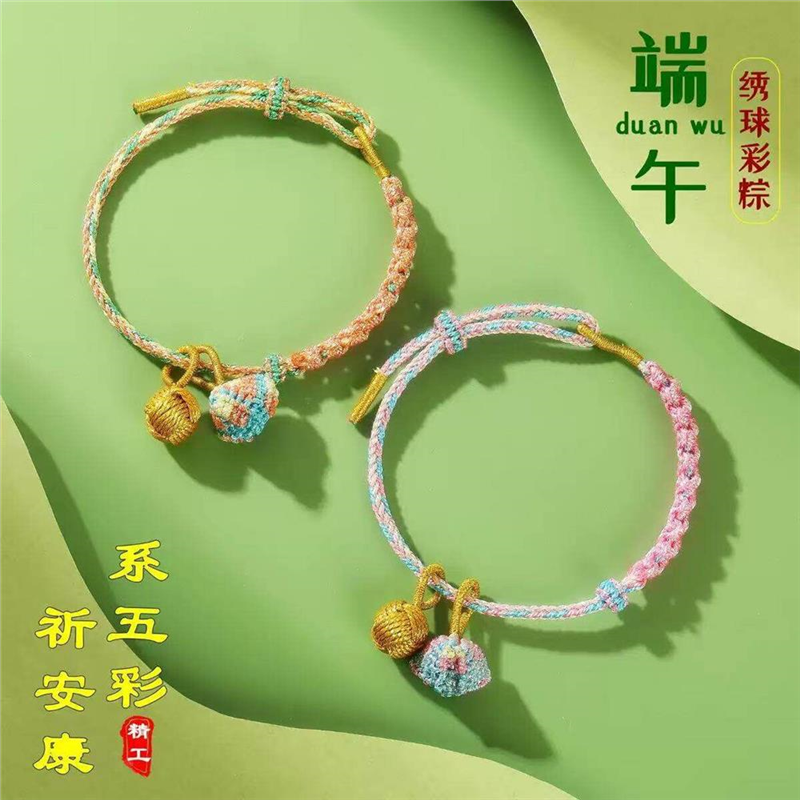 端午节五彩绳手链小粽子桃花手工编织儿童宝宝红手绳男女五色线