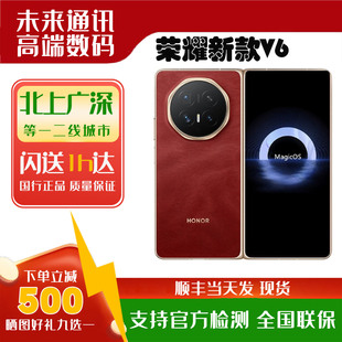 honor/荣耀 Magic V6国行正品手机 magic v6折叠屏全新现货荣耀v6