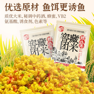 谷道香窖藏团米钓鱼小药黑坑野钓大板鲫鲤草麝香中药酒米添加窝料