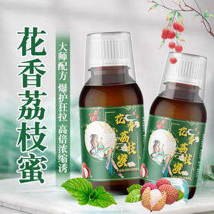 花香荔枝蜜甜爽钓鲤鱼工程鲫饵料添加剂黑坑野钓诱鱼剂果酸国良