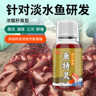 谷道香 鱼特灵小药诱鱼剂野钓甲鱼昂刺黄鸭叫黑鱼鲶鱼鳖类窝料