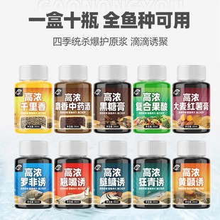 国良千里香中药酒黑糖野钓大板鲫黑坑红薯鲤草青鲢鳙鱼果酸诱鱼剂