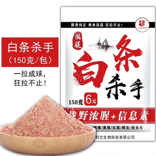 老G小白条浓腥野钓江河湖库拉饵红黄尾翘嘴马口花骨鱼海平线