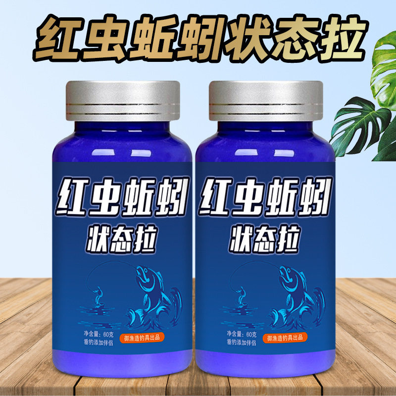 御渔红虫蚯蚓状态拉伴侣野钓黑坑活饵/谷麦饵等饵料