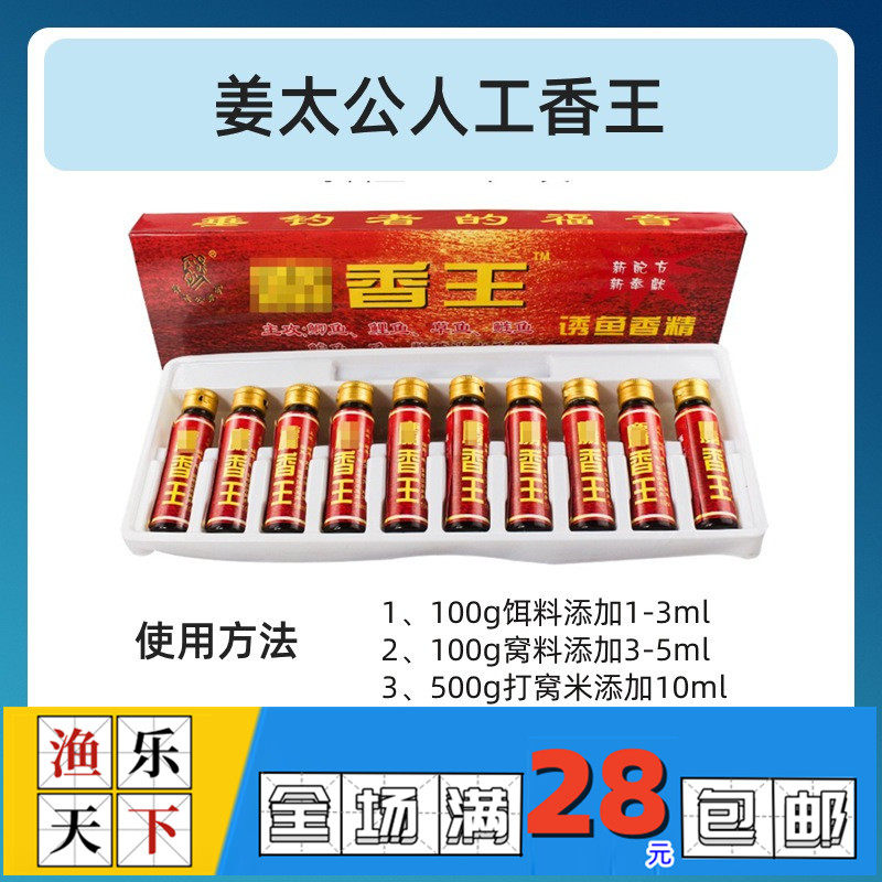姜太公鱼饵人工麝射香王玉米