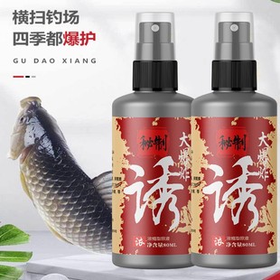 国良开口诱喷剂小药大全野钓大板鲫黑坑诱鱼添加剂罗非鲤鱼鲢鳙