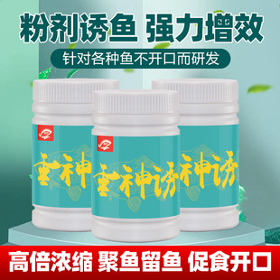 国良浮底抽心野钓大板鲫黑坑鲤草鳊鲢鳙大物诱食开口粉添加剂