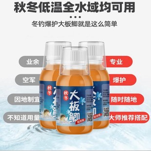 国良秋冬大板鲫小药黑坑江河低温野钓鲫鱼诱食开口添加剂爆护专用