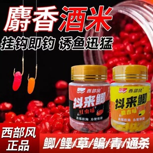 西部风抖米来鲫红虫人工麝香蛋奶空钩饵谷麦秋冬逗钓大板鲫海平线