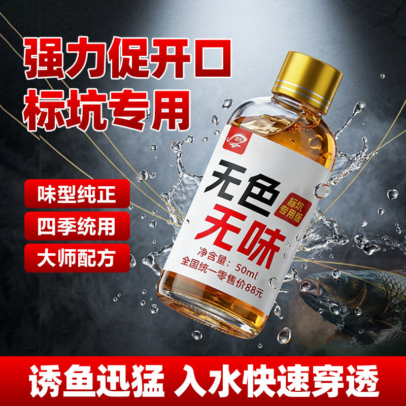 国良无色无味黑坑滑口鱼克星偷驴台钓饵
