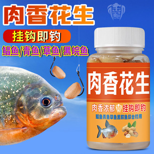 御渔钓鲳鱼花生白鲳红鲳叉尾野钓黑坑鳊鱼武昌鱼肉香草鲶鲤草鱼