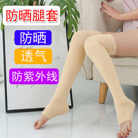 防晒袜套女夏季户外骑车防紫外线腿套瑜伽跳舞运动骑行防晒脚套女