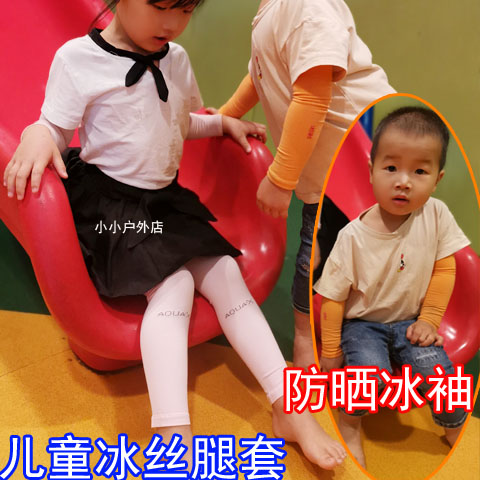 儿童防晒袖套男夏防紫外线可爱韩版冰袖户外骑行护腿女童冰丝脚套