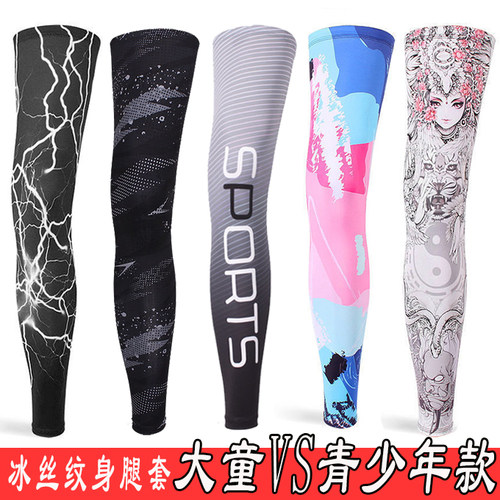 腿套大童冰丝防晒腿套冰爽舒适
