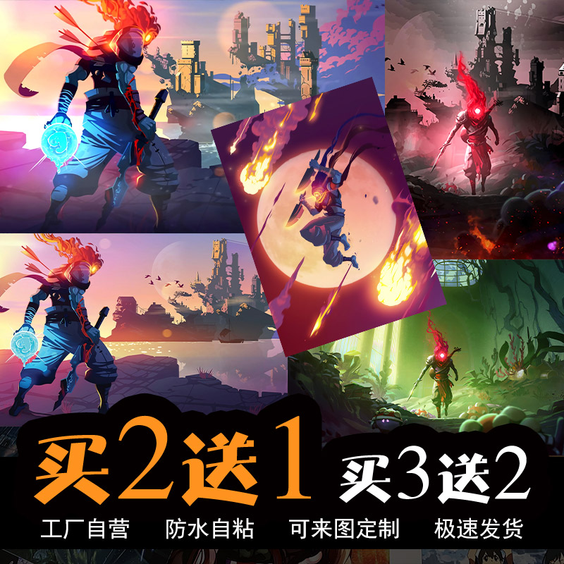 死亡细胞游戏海报周边dead cells超大墙贴纸宿舍卧室寝室壁纸装饰