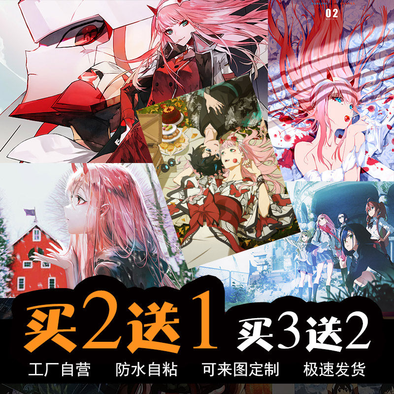 国家队02动漫海报周边darling in the franxx二次元宿舍卧室墙贴